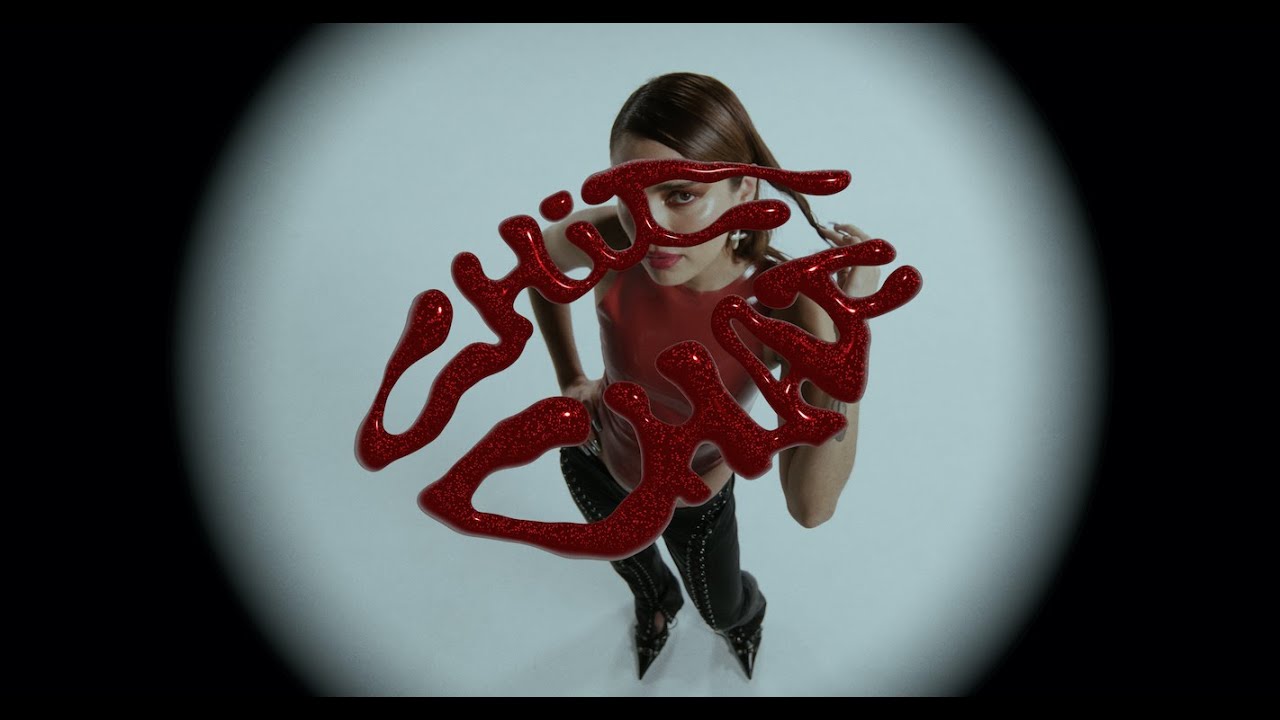YouTube에서 KABLITO - CHIT CHAT (Official Video) 보기 YouTube에서 KABLITO - CHIT CHAT (Official Video) 보기
