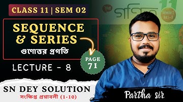 গুণোত্তর প্রগতি(G.P) || Sequence and Series Class 11 || Lec 8 || SN Dey Book Solution