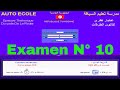 Code de la route 2022 tunisie  examen 10    10      