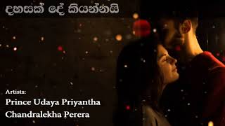 Dahasak De Kiyannai දහසක් දේ කියන්නයි | Prince Udaya Priyantha | Chandralekha Perera