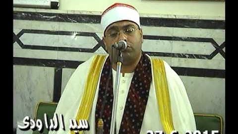 الشيخ محمد عبد الحليم سورة يوسف كفر ابو ناصر دكرنس 27 6 2015