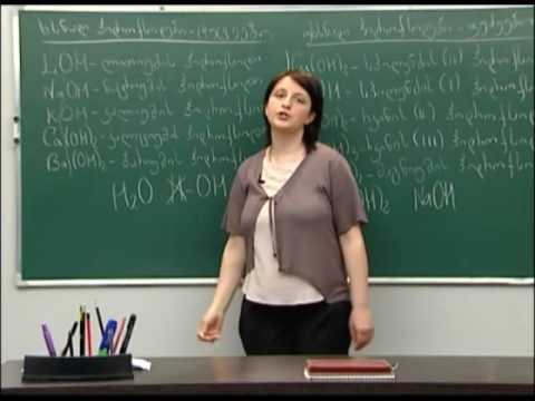 ფუძეები და ტუტეები