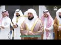 صلاة المغرب من الحرم المكي لفضيلة الشيخ د  ماهر المعيقلي   شوال     ه   دندنها