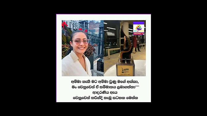 අම්මා නැති මට අම්මා වුණු මගේ අක්කා, මං වෙනුවෙන් ඒ සම්මානය ලබාගත්තා'' ආදරණීය ඇය වෙනුවෙන් #wadan