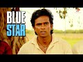 Blue Star Movie Scenes | Another battle: defeat or triumph in sight?  | Ashok Selvan | Shanthanu