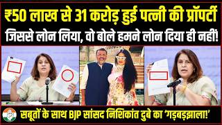 Celebrity LIVE | How did property rise from ₹50 lakh to ₹31 crore? BJP MP Nishikant Dubey arrested | Supriy... Profile
