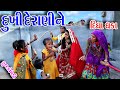 Gujraticomedy rekhacomedy comedy  ii  dukhi  deranhi  ne  didha  dhaka  ii