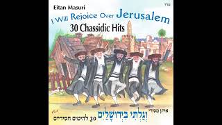 Sisu Vesimchu Medley    Famous Jewish Music