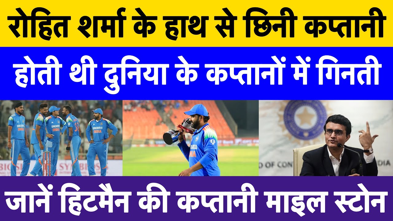 Rohit Sharma removed as ODI captain | Unbelievable records of India’s most successful leader