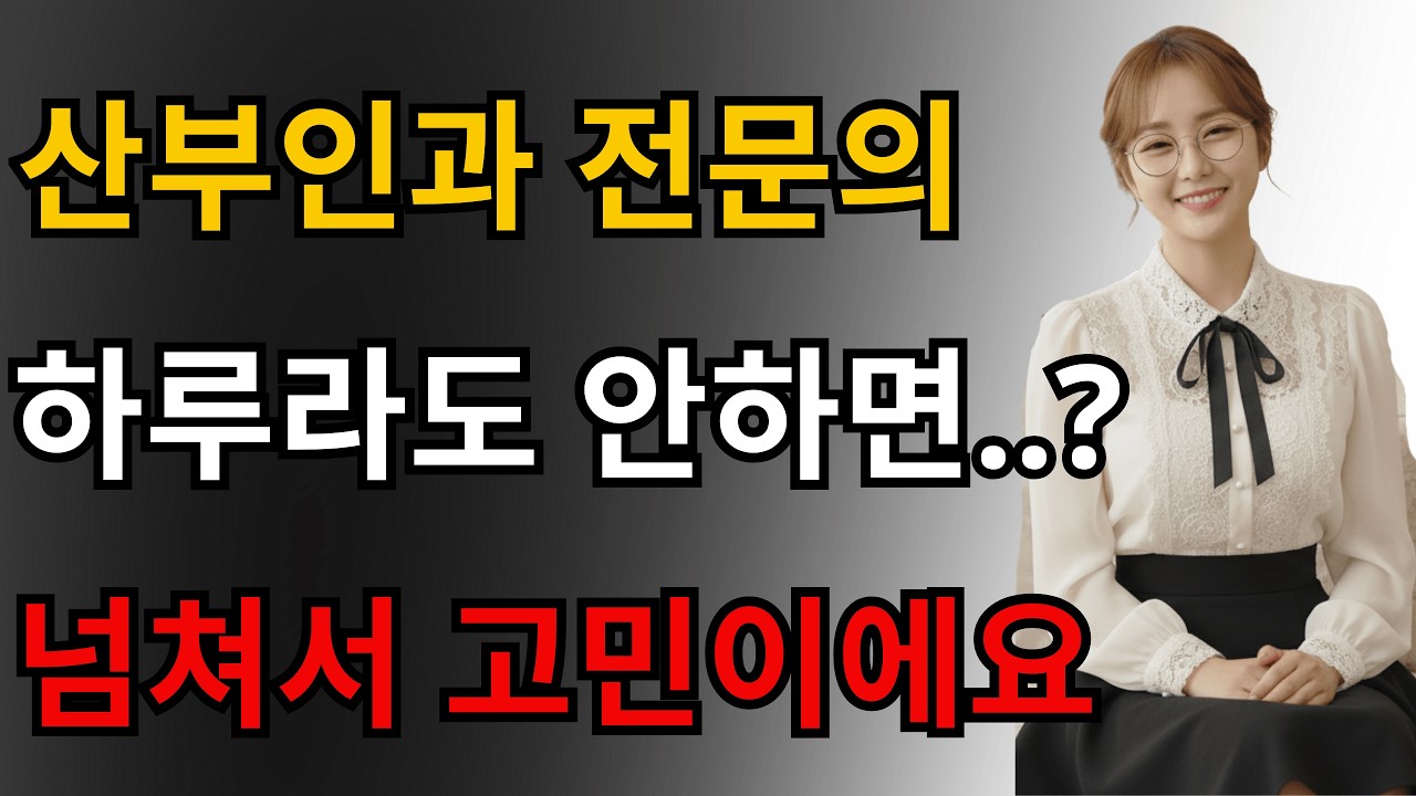 남편은 너무 왕성한데, 아내는 피하는 이유? 중년 성욕의 진실