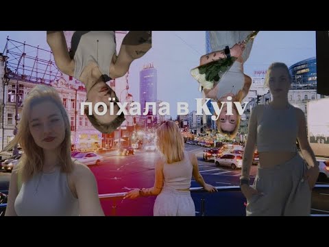 VLOG спонтанна поїздка