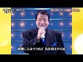 白根一男 面影いずこ