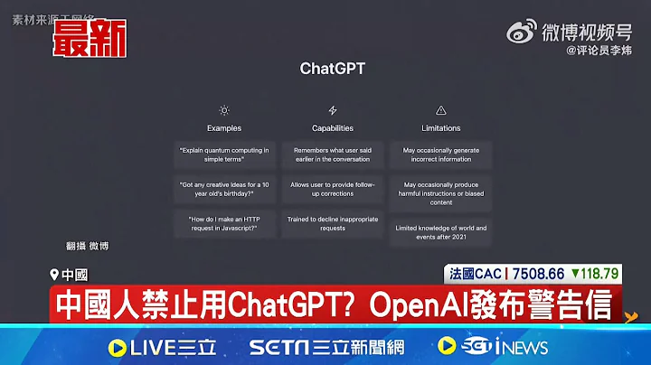 喊"不靠OpenAI"! 中國企業家鼓勵青年自主開發 禁用! OpenAI將封鎖自中國等非支援國家流量│記者 薛霈瑄│【全球關鍵字】20240710│三立iNEWS - 天天要聞