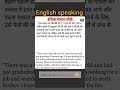 English speaking 🗣️⏩ english bolna sikhe #shortvideo #englishgrammar #english