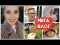 ВЛОГ: ТАКОГО НЕ БЫЛО! МУЖ ОТДЫХАЕТ ОДИН?! ПАСТА С КРЕВЕТКАМИ, КОЛУМБИЯ, КИСЛОТНЫЙ ПИЛИНГ, ЧАИ