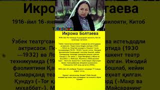 Икрома Болтаева — Ikroma Boltayeva #asmr #trend #rek #shorts #uzb #viral #kino #news #film