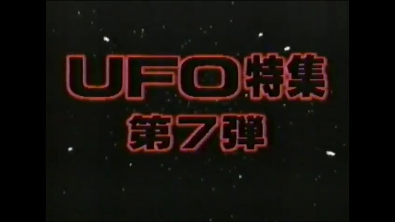 STSプロジェクト ぽかぽかUFO 見づらく 実験用
