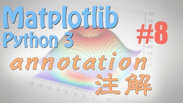 Matplotlib 8 Annotation 标注 (python 数据可视化教学教程)