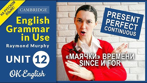 Unit 12 Words SINCE and FOR for the Present Perfect [old version, link to the new one in the desc...