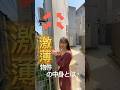 【この物件薄すぎ、、】今回は渋谷まで3分の、薄すぎる物件をご紹介#お部屋探し #内見動画