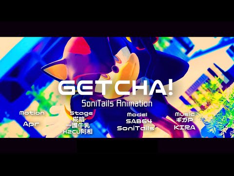 【MMD×SONIC】GETCHA! / 4K60p