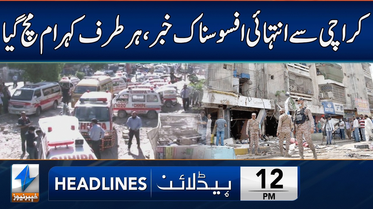 Shocking News From Karachi | Headlines 12 PM | 19 Feb 2026 | Khyber News | KA1W