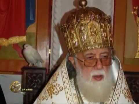 ღირს არს ჭეშმარიტად! გალობა