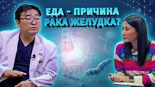 картинка: Бешбармак может вызвать рак? Наталья Пан | Ловец Врачей