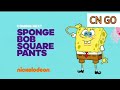 فاصل التالي سبونج بوب سكوير بانتس Nickelodeon 