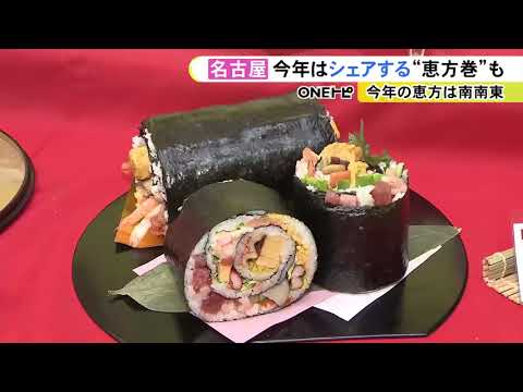 銀座の名店監修の海鮮巻も…イオンの恵方巻がお披露目 シェアして食べるものや巻きずしのパーティーセット等