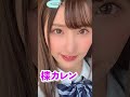 新世代の令和ギャルΛＶ女優3選　 #女優 #可愛い #美女 #おすすめ