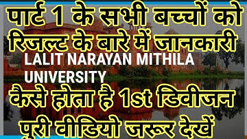 lnmu part 1 result 2021.lnmu part 1 result 2021 kab aayega.lnmu ba part 1 result 2021.