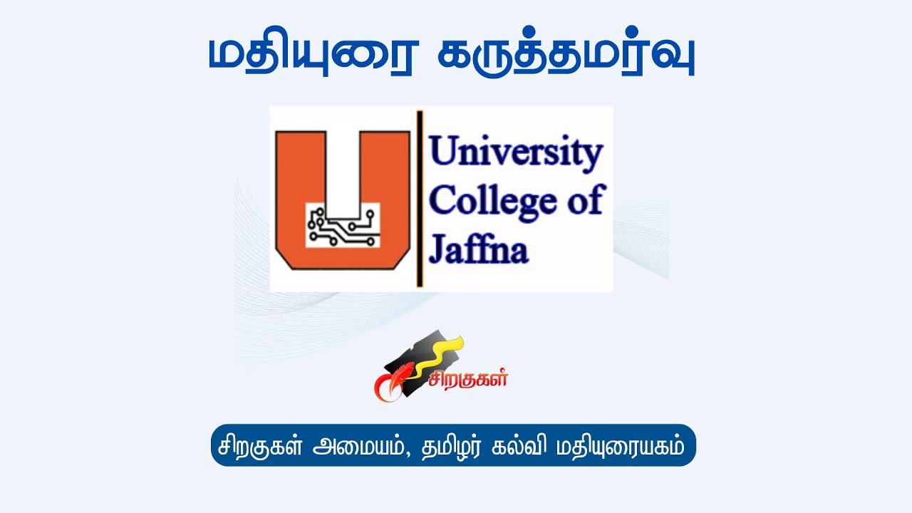 Explore Courses at University College - Jaffna | Vocational & Technical Education in the North