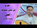 اروع واجمل اغاني الفنان محمد حمود الحارثي بصوت الفنان محمد ابو بكر الراحلين باالخل عني جديد 2026