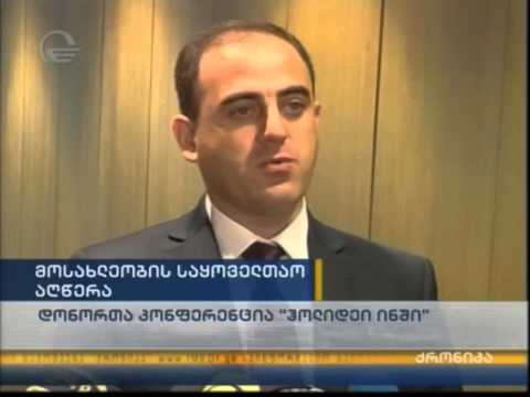 მოსახლეობის აღწერა