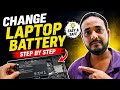 How to Replace Laptop Battery at Home 🔋 | Save ₹1000 in 10 Minutes!