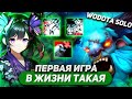 СИЛОВИК-ИНТОВИК-ЛОВКАЧ 🗿🗿🗿 / SPIRIT BREAKER ЛОВКОСТЬ / WORLD OF DOTA SOLO