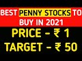 Best Penny Stocks to Buy now in 2021 | Shares Under Rs 1 | Penny Stocks 2021 | Multibagger Stocks