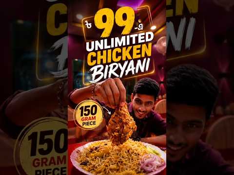 150Gm এর চিকেন দিয়ে আনলিমিটেড বিরিয়ানি 😱 #reels #streetfood #shotrs