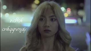 stay. - Hsu Rinaa ( Visualizer )