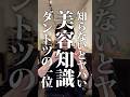 いい日焼け止め塗ってても、太陽って貫通しません？ #美容 #日焼け止め #光老化