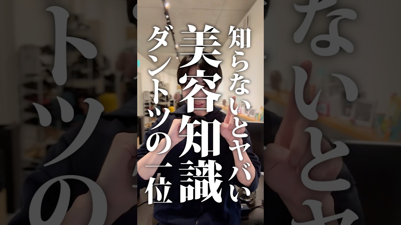 いい日焼け止め塗ってても、太陽って貫通しません？ #美容 #日焼け止め #光老化