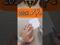 رقم حظ اسم محمد 2026 محمد Mohamed طاقة الأسماء طاقة الحروف تحليل شخصيتك من اسمك تحليل شخصية