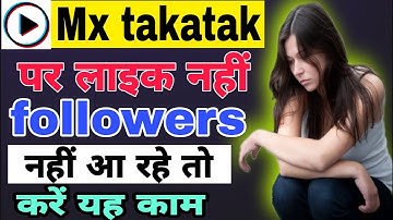 Mx takatak account unfreeze कैसे करें .mx takatak par like followers kaise badhaen