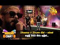 Shane   Shan රැප්   රෙගේ පළමු වරට හිරු තුළින්... | Copy Chat