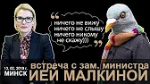 Ютуб Депутаты