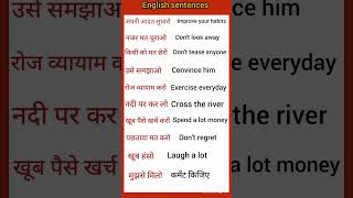 daily use English sentences|english speaking practice shorts shortsfeed youtubeshorts english