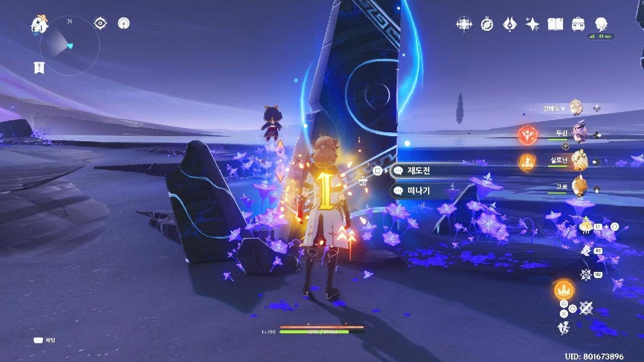 원신_20260102230050