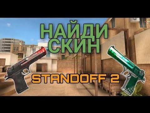 Генератор голды стандофф2