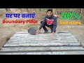 घर पर Concrete Pillar कैसे बनाये | How to make Boundary pillar pole |Concrete Precast Molds Column